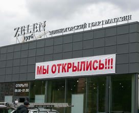 Новый фирменный магазин на Свердловской!